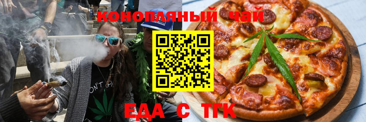 Ейск  Cannafood конопля  Вход с VPN 