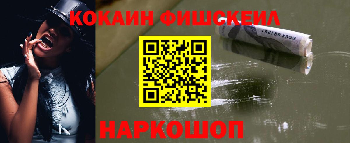 COCAIN  COCAIN 99%  Вход с VPN  Ейск  продажа наркотиков  Cocaine Колумбийский 