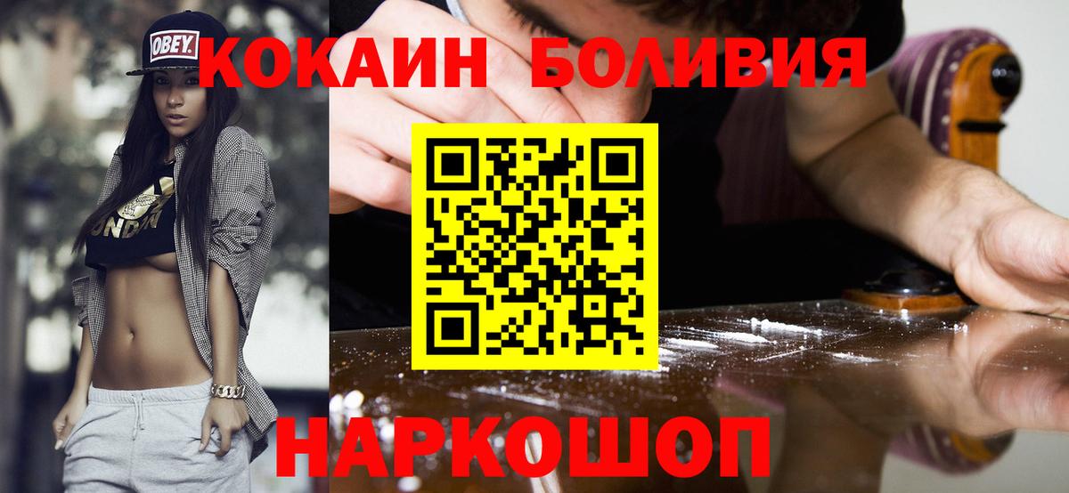 Кокаин Колумбийский Ейск
