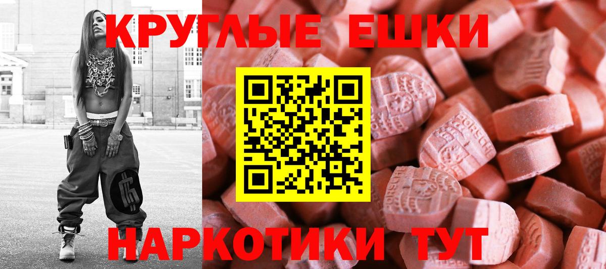 Гашиш  Каннабис  ГАШ  APVP СОЛЬ кристаллы  Ейск  МДМА  КОКАИН  Меф кристаллы  Вход с VPN  ЭКСТАЗИ 