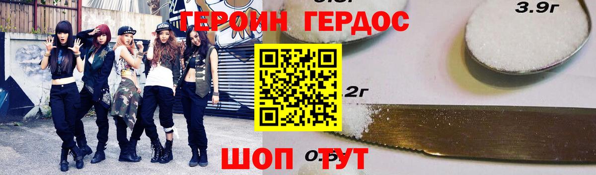 ГЕРОИН белый  ГЕРОИН  Ейск  Вход с VPN 