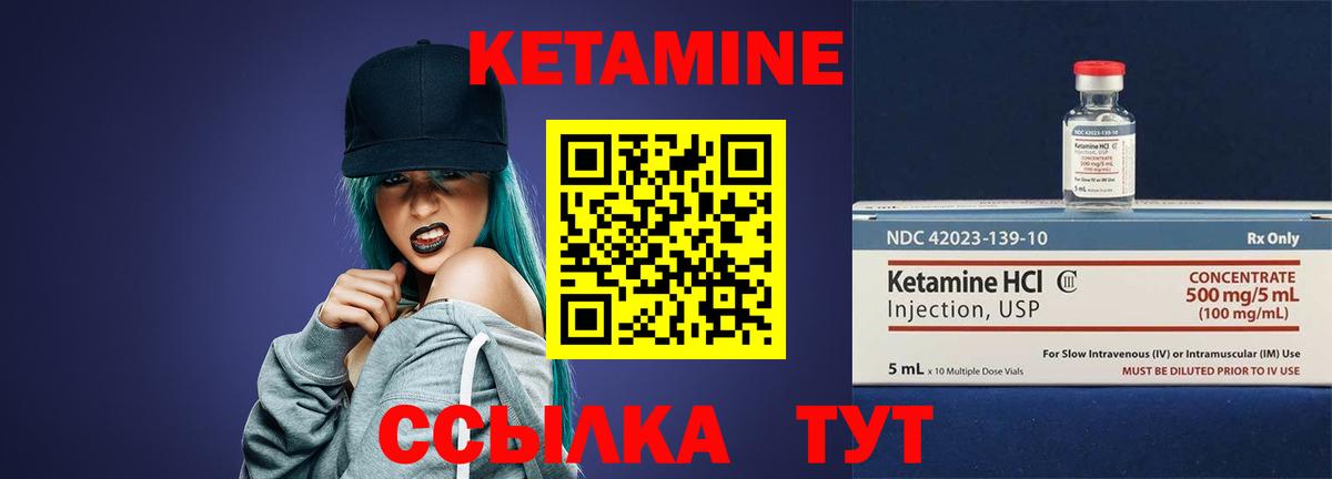 КЕТАМИН ketamine  Вход с VPN  Кетамин VHQ  Ейск 
