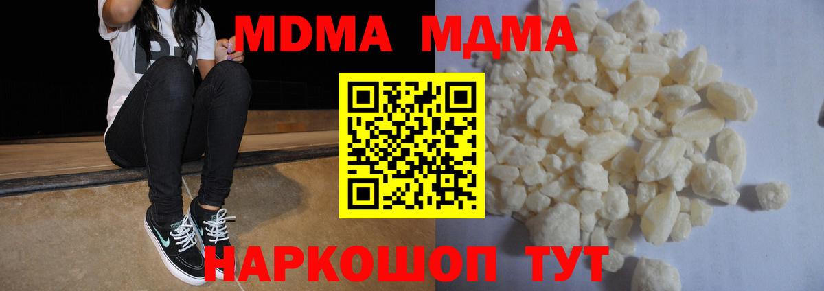 Ейск  MDMA  Вход с VPN  МДМА молли 