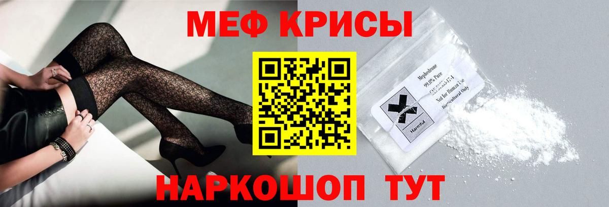 Меф  Меф VHQ  mega ССЫЛКА  МЕФ мяу мяу  продажа наркотиков  МЯУ-МЯУ  Ейск  Вход с VPN 