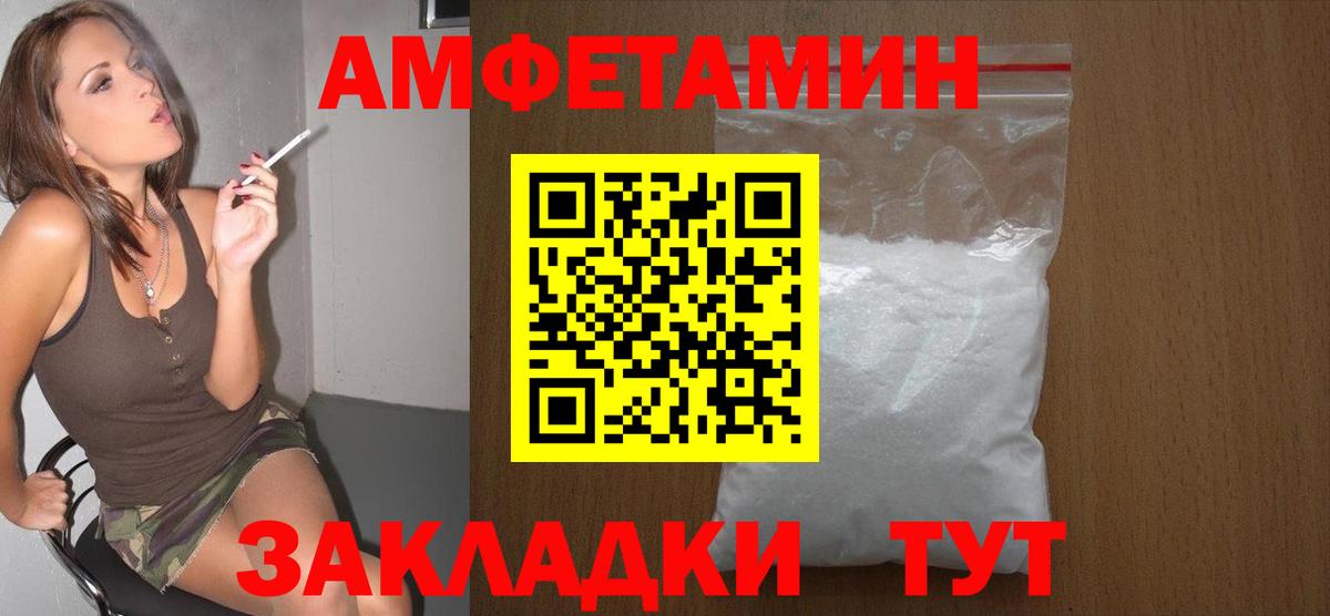 Первитин Methamphetamine Ейск