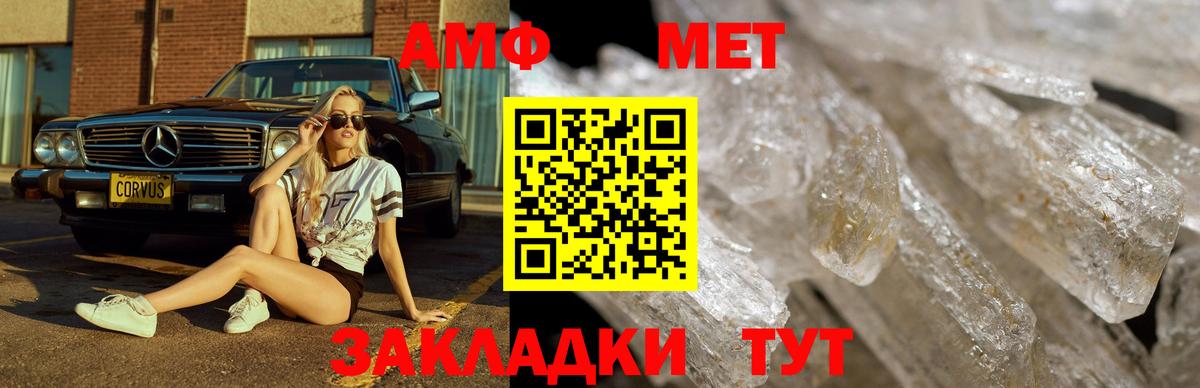 Метамфетамин винт  Метамфетамин  Вход с VPN  Ейск  Метамфетамин винт 