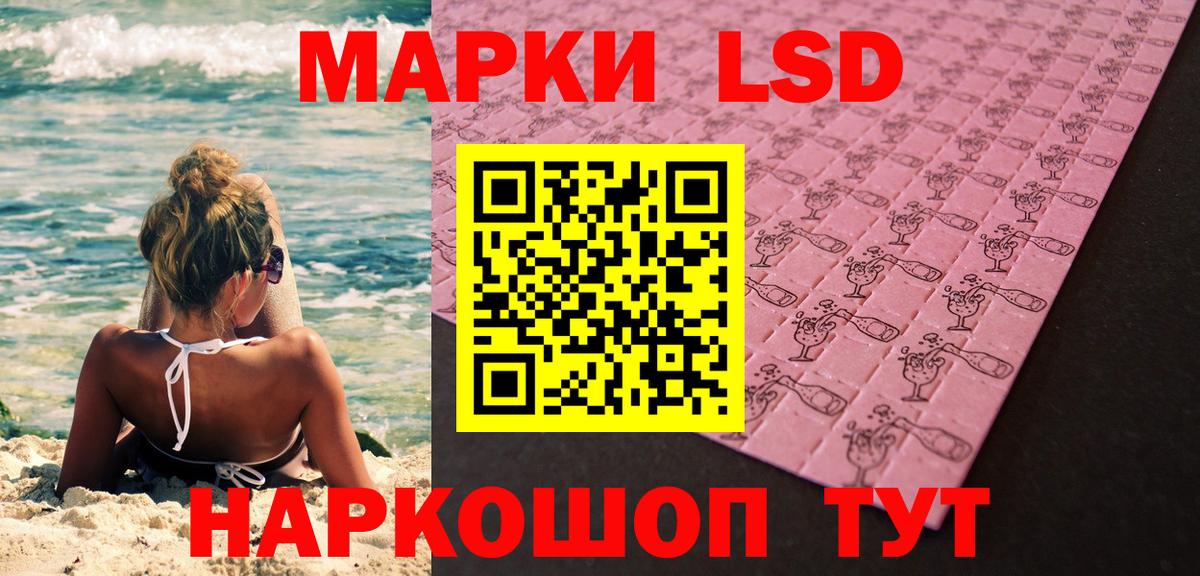 Ейск  Наркотические марки 1500мкг  Вход с VPN  Наркотические марки 1500мкг 